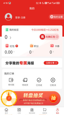 狂拍