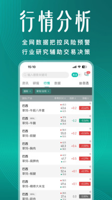 牧集-买卖冻品上牧集