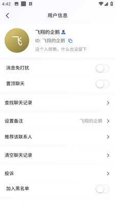 華讯企业版-即时企业通讯