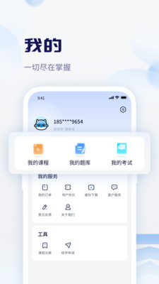 天一网校
