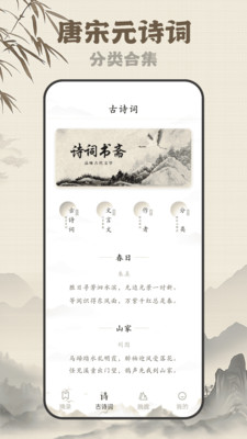 古诗岛