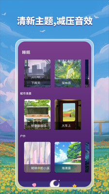 睡觉宝