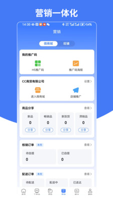 好业财-用友供应链项目财务ERP
