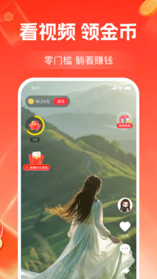 看视频赚零钱