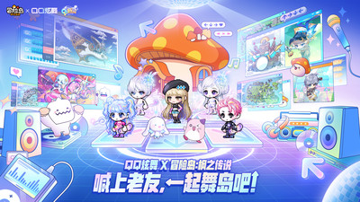 冒险岛：枫之传说
