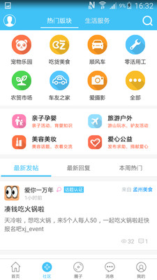 孟州招聘网_2016年焦作孟州市合同制幼儿教师招聘50人公告