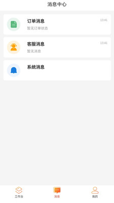 歘联商家