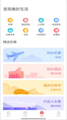 阿城农商村镇银行