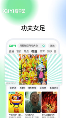 爱奇艺-《伟大的长征》全景史诗