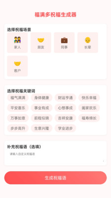 走路福满多