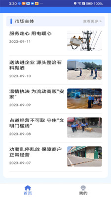 枣解决·枣满意