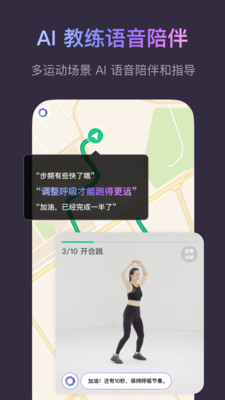 Keep- AI 运动教练