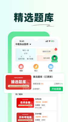 有猿医考-执业、卫生职称备考