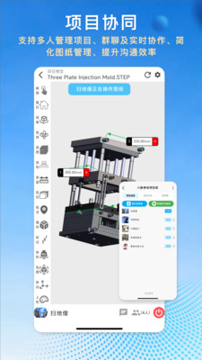 图纸王 -CAD看3D模型&2D图纸软件