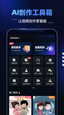 趣映AI