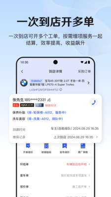京东养车商户