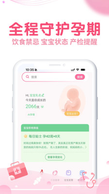 疯狂造人-播种网备孕怀孕