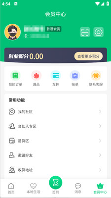 浩联全球购