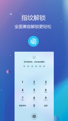 私密文件保险箱