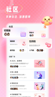 捡对象-聊天免费