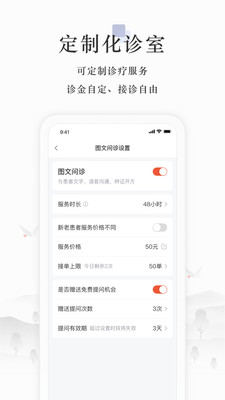 小鹿医生版-属于自己的医馆