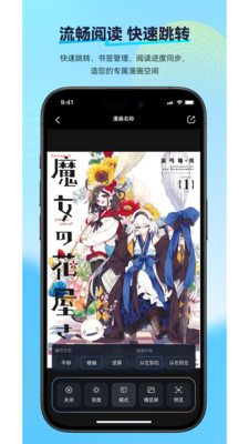 极简漫画-漫画阅读工具