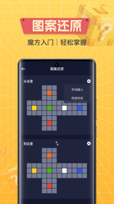 魔方还原快解