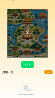 智慧答题王