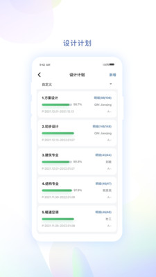 赢时空PM-工程项目管理平台