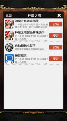 免費下載網游RPGAPP|神魔之塔魔盒 app開箱文|APP開箱王