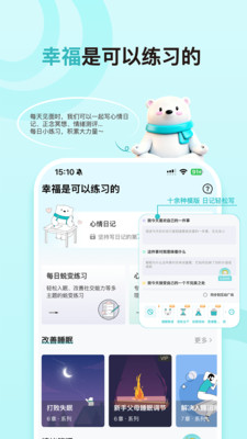倍尔心理