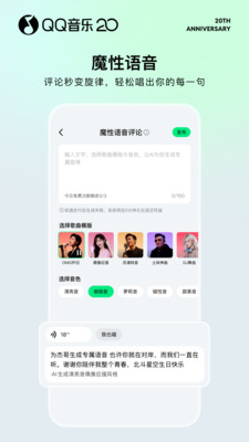 QQ音乐