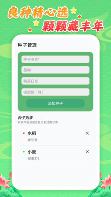 桃源有良田