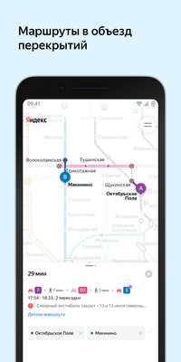 Yandex Metro