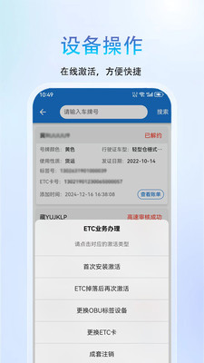 荣速达