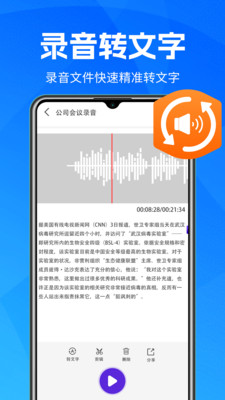 收音机-手机调频