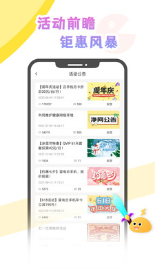 云手机社区