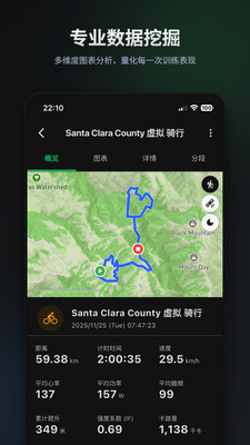 佳速通-运动助手