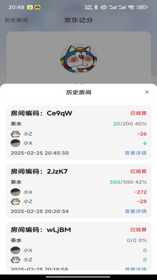 欢乐记分