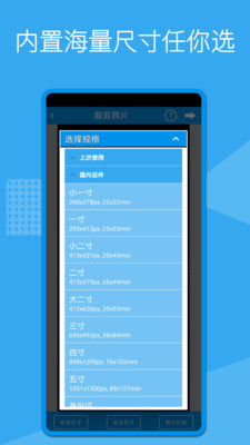 证件照换底-证件照