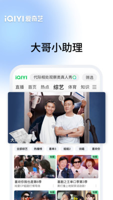 爱奇艺-《伟大的长征》全景史诗
