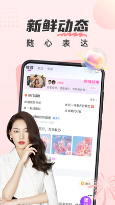甜遇-同城真人交友