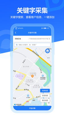 易拓客-找客户找客源拓客平台