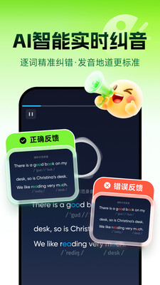 流利说-英语