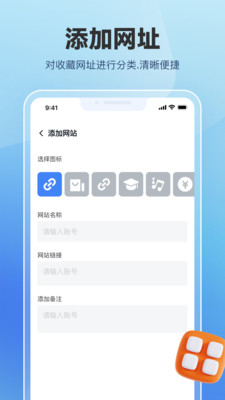 网址管家-网址大全导航浏览器