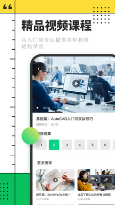 CAD快速看图制图-cad手机版