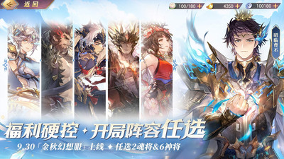 三国志幻想大陆-换将卡牌开创者