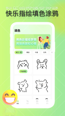 灵魂调色师-调色大师