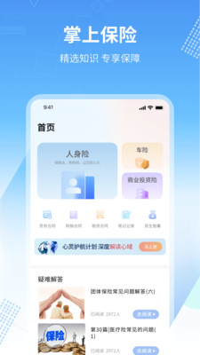 金惠通