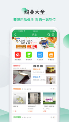 中信网—信鸽信息网